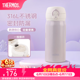 膳魔师（THERMOS）保温杯316L不锈钢大容量水杯儿童男女情侣杯子生日礼物团购 【热卖推荐】丁香紫 350ml