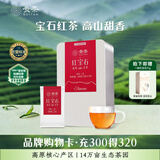 贵茶叶 红宝石红茶一级高原茶 独立小包3克*36袋/铁盒装108g自己喝