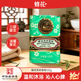 蜂花茉莉香皂125g 洗澡沐浴肥皂洗手香氛皂 可放衣橱卧室熏香车载香薰
