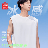 名创优品（MINISO）背心男夏季新款冰丝透气网眼坎肩户外运动防紫外线汗衫 白 M