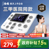 仙鹤中频脉冲电治疗仪医用同款激光理疗仪颈椎按摩腰椎多功能Y60送礼