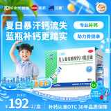三精复方葡萄糖酸钙口服溶液10ml*90支液体钙非葡萄糖酸钙铁锌0-3-4-17岁儿童青少年长个子补钙非钙片全龄段可喝
