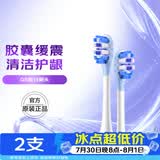 舒客声波电动牙刷头G5Pro+系列替换刷头 胶囊缓震 美白刷头 牙刷头七夕礼物