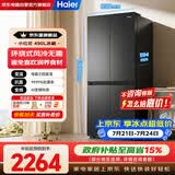 海尔（Haier）小红花490升冰箱专业超薄594mm家用十字对开门变频风冷大容量电冰箱BCD-490WGHTDEDSD国家补贴