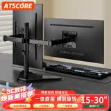 ATSCORE 显示器支架双屏 双屏电脑支架 双显示屏支架 显示器底座增高架屏幕支架 左右双屏 10-32英寸