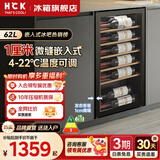HCK哈士奇62/98/120嵌入式冰箱冰吧小型迷你冷藏柜酒柜保鲜柜展示柜冷饮柜茶叶柜恒温恒湿超薄系列 【经典款】17瓶红酒柜丨超薄嵌入式丨星空黑