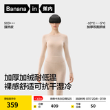 蕉内热皮503+++保暖内衣套装男女士7A抗菌秋衣秋裤加绒加厚冬季打底衫 【女士】杏花灰 XL