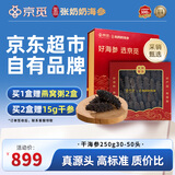 张奶奶京觅大连干海参250g30-50头辽刺参精品营养滋补礼盒送礼送长辈