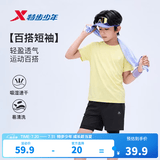 特步（XTEP）童装儿童夏季短袖针织衫短T男女童透气速干运动纯棉吸汗休闲T恤 奶酥黄 【六边形-速干凉感】 130 cm