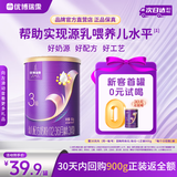 优博瑞霂圣元优博瑞慕1段2段3段婴幼儿配方奶粉 高乳清蛋白牛奶粉法国奶源 【新客0元尝鲜】3段150克*1罐