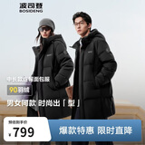 波司登反季羽绒服男女同款90绒加厚连帽修身中长款休闲百搭外套