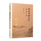 南怀瑾作品集（新版）·漫谈中国文化：企管、国学、金融