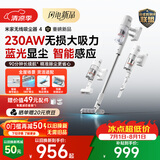 米家小米吸尘器4 无线家用吸尘 230W无损大吸力 蓝光显尘贴边清洁  手持自动智能 宠物吸毛
