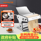 九阳（Joyoung）小型家用压面机 不锈钢手摇面条机 压面 擀面一机多用 JYN-YM1