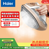 海尔（Haier）电熨斗42g爆炸蒸汽360ml水箱陶瓷涂层电烫斗衣物护理手持便捷迷你家用熨烫机HY-Y2028G专销
