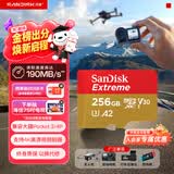 闪迪（SanDisk）256GB TF(MicroSD)内存卡4K极速金卡A2 V30 U3兼容大疆Pocket3/4P/Action 6运动相机/无人机存储卡
