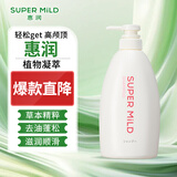 惠润（SUPER MiLD）进口洗发露草本精华蓬松轻盈柔顺植物配方洗发水 鲜花芳香洗发露600ml