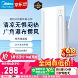 美的（Midea）凉霸厨房照明吹风一体卫生间集成吊顶摆风冷霸遥控冷风机B3P