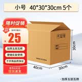 于字简5个装小号加厚纸箱40*30*30cm无开口密封款 公司搬迁收纳箱会计档案凭证文件箱五层瓦楞 5311