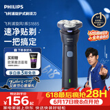 飞利浦【父亲节礼物】新款男士电动剃须刀新一代旋风1系刮胡刀 风驰切剃3D浮动刀头 送男生老公价保618