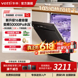 华帝150L+大容量洗碗机独立嵌入式105℃热风烘干50Kpa变频水压五星消毒一级水效 iD1000 台嵌两用 【高端精洗】D1000