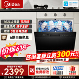 美的（Midea）E7 Pro全嵌入式洗碗机台面式家用全自动10套大容量可洗锅小型台上灶下三星消毒热风烘干一级水效 台嵌两用 灶下可装 热风烘干丨可洗锅