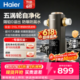 海尔（Haier）前置过滤器培林自净化系列五涡轮自动反冲洗钛金滤网15T大通量家用自来水全屋净水器HQZ50-XFAZ12