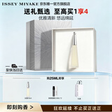 三宅一生（ISSEY MIYAKE）三宅一生之水女士香水25ml礼盒花香木香持久生日礼物