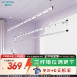 好太太（Hotata）三杆手摇晾衣架阳台室内升降晒衣服架晾衣杆  Y023-银黑2.4米