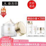 麦吉丽（Mageline） 素颜三部曲套装女白皙嫩肤淡化细纹补水保湿平衡水油紧致提亮 贵妇膏38g
