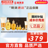 后（The history of Whoo）后套盒拱辰享套装气津水乳霜精华眼霜女护肤品礼盒水油平衡滋润 拱辰享水乳6件套+拱辰享洗面奶180ml