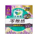 乐而雅（laurier）花王零触感JZ特薄量多护翼姨妈巾瞬吸日夜组合装护垫卫生巾 零触感30cm-8片