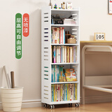 顺迈可移动书架置物架学生简易多层家用带轮桌边家用儿童阅读收纳架 移动书架150-50-30层高可调