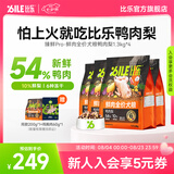 比乐狗粮 臻鲜pro全价鲜鸭肉梨清热缓泪痕冻干护肠中小大型成幼犬干粮 【清热降火】鲜鸭肉梨1.3kg*4