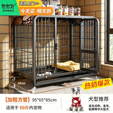 憨憨宠狗笼方管加粗狗笼子大中小型犬狗狗笼子泰迪幼犬宠物笼具用品鸡笼 96*65*85cm【适用60斤内狗狗】 【升级材质】加粗网丝加厚管壁