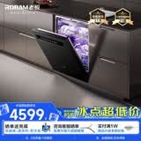老板（Robam）【21天智能投洗】灵动舱21套大容量盐系G1PMax黑嵌入式洗碗机 家用全自动消毒一体W76X-G1P