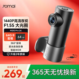 70迈行车记录仪M310Pro2K 1440P高清夜视 64G卡+停车监控线