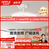 欧普照明（OPPLE）风扇灯吊扇灯24瓦空调搭子照明低噪音餐厅电风扇卧室厨房 冰风白