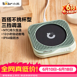 小熊（Bear）【价保618】加热杯垫 水杯恒温电热暖杯垫 办公室保温热牛奶神器 DRBD-C25D1单杯垫