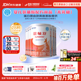 雀巢健康科学恩敏舒 无乳糖 氨基酸配方食品二代氨基酸强化OPO正品保证 400g*6