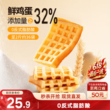 三只松鼠奶香味华夫饼1000g/箱 营养早餐下午茶面包西式糕点零食