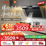 米家小米抽吸油烟机炉灶套装净烟机P1以旧换新上门安装 价保618大吸力免拆洗【液化气烟灶套装】MJ04CY