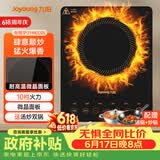 九阳（Joyoung）电磁炉电陶炉电池炉电磁灶2200W大功率一键爆炒家用防水火锅一套带锅十档火力定时功能JYC-21HEC05