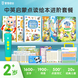宝宝巴士点读笔幼儿识字英文套餐益智玩具3-6岁幼小衔接