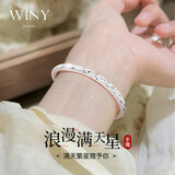 唯一（Winy）银手镯足银9999纯银镯子女2026新款正品七夕情人节礼物送女友老婆