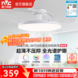 雷士（NVC）风扇灯一体三防 全光谱护眼1级能效 餐厅卧室超薄静音吊灯 云逸无极36W/全光谱/IP65三防