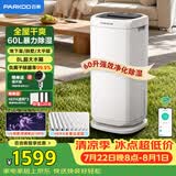 百奥（PARKOO）除湿机/抽湿机 除湿量60升/天120㎡家用除湿器地下室别墅商用大功率工业抽湿器 净化干衣PD602AR