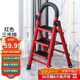 星奇堡 家用梯子工程梯折叠多功能人字梯伸缩室内加厚两用梯子 三步梯-红色