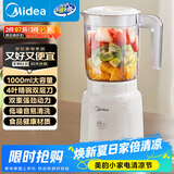 美的（Midea）榨汁料理机榨汁杯 多功能易清洗 家用小型搅拌机 打米糊果汁机婴儿辅食机MJ-WBL2507B