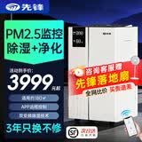 先锋（SINGFUN）60L除湿机2026新款地下室别墅上排水抽湿机家用室内净化空气一体机工业除湿器抽湿祛湿带自动排水 60L/天 【双变频】PM2.5监控+双重净化
